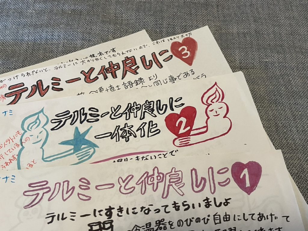 あったか丸支部勉強会（2026年2月）